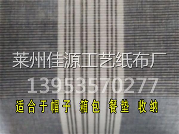 纸布窗帘的优点